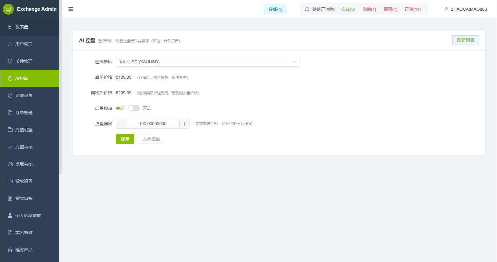 【优选代售】多语言DAPP综合盘交易所/外汇/虚拟币/贵金属/AI控盘 - 截图23