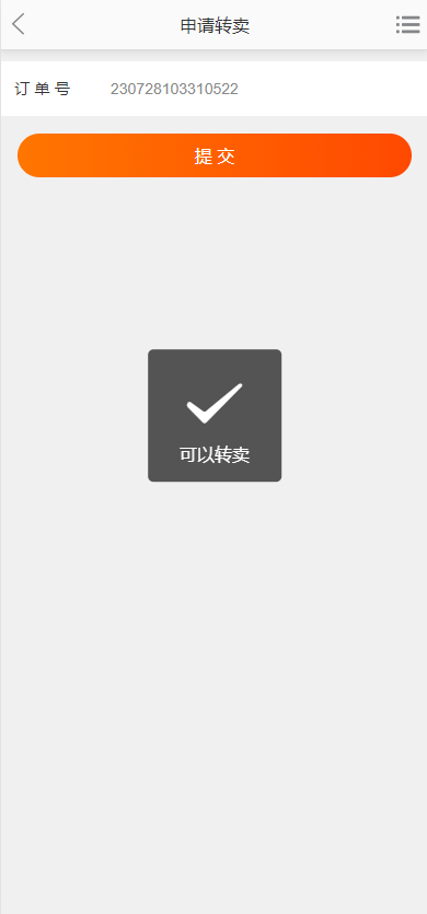 运营版阳光七采回收系统/金属回收回购系统 详情图 8