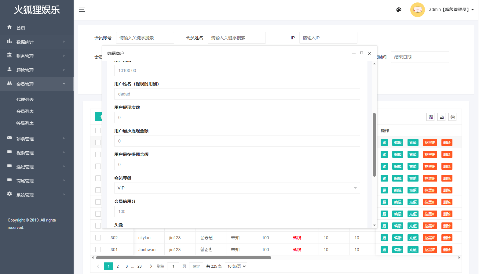 【优选代售】多语言空降约炮任务系统/韩国空降任务/前端VUE - 截图14