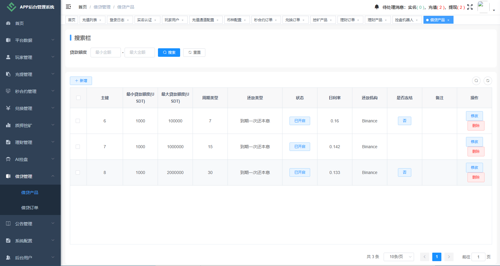 【优选代售】海外DAPP秒合约交易所/Crypto交易所/理财/质押/贷款 - 截图17
