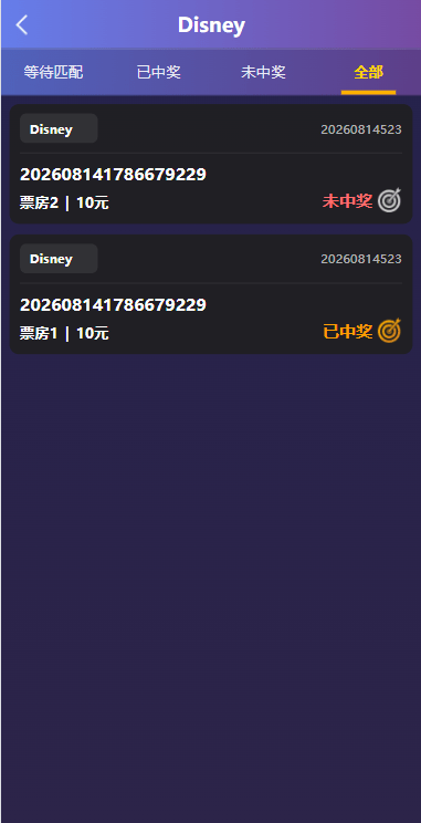 【优选代售】海外影视票房投票系统/购票竞猜下注/电影票房抢购 - 截图3