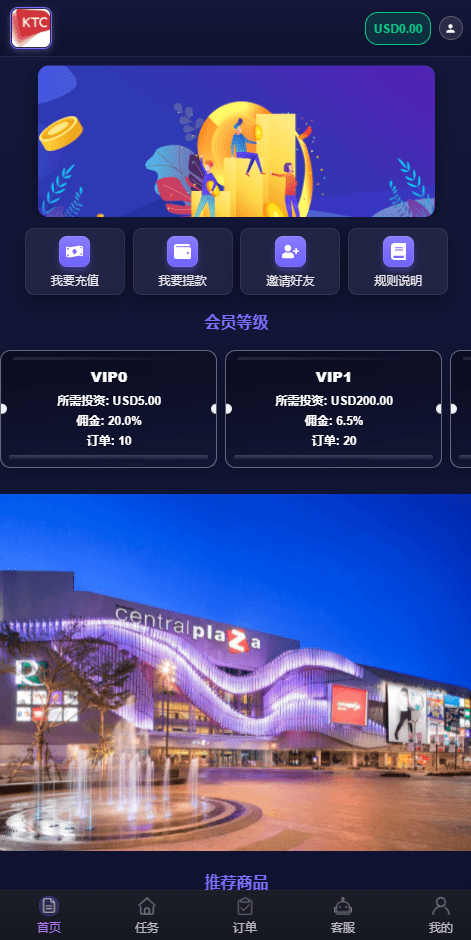 【优选代售】海外刷单抢单系统/多语言商城刷单/打针/叠加组/禁止刷单 - 截图1