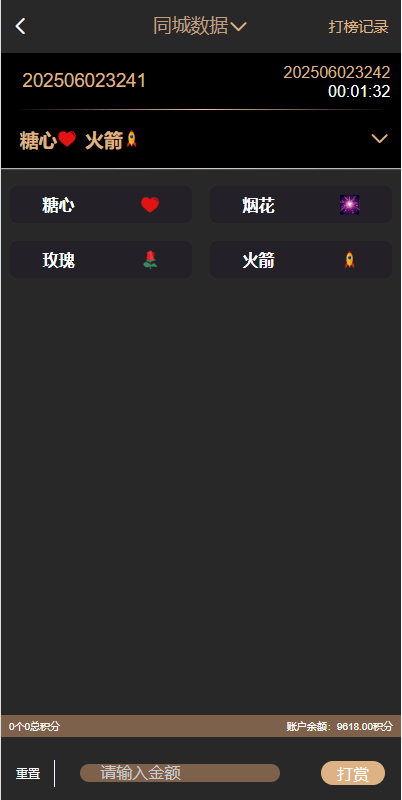 【优选代售】黑色空降系统/同城约炮任务/系统彩/前端VUE - 截图7