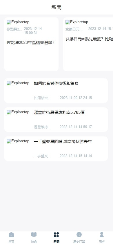 【优选代售】海外FX6系统/多语言外汇虚拟币合约交易/K线控制 - 截图10