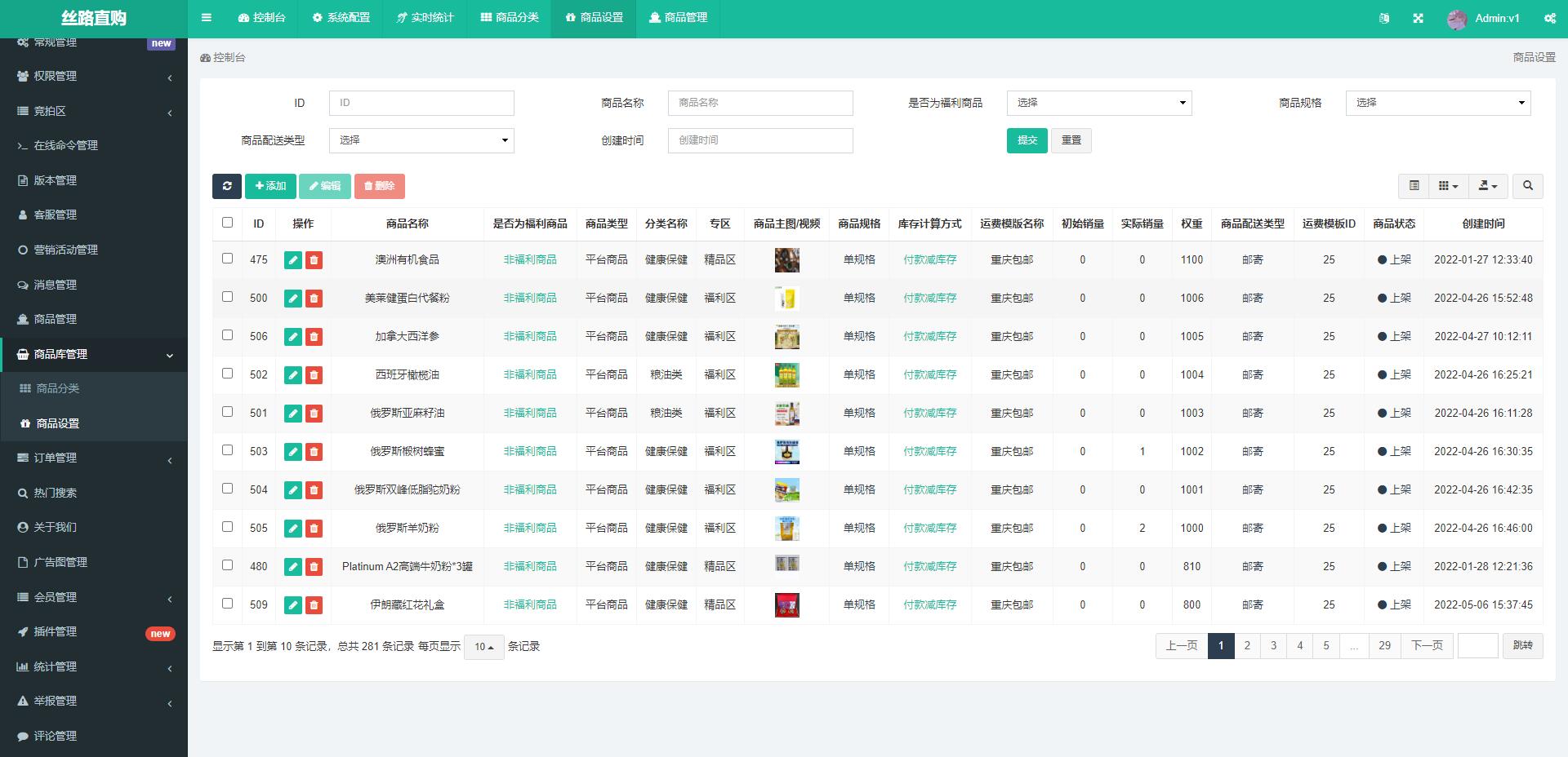 【优选代售】uinapp版竞拍系统/全新开发竞拍转拍系统 - 截图12