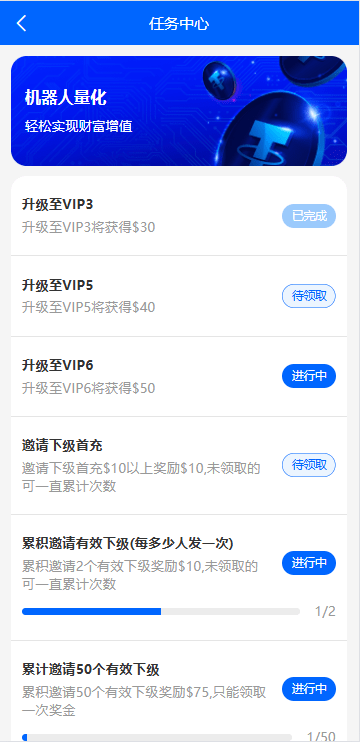 【优选代售】海外虚拟币量化交易系统/多语言量化/USDT自动充值 - 截图15