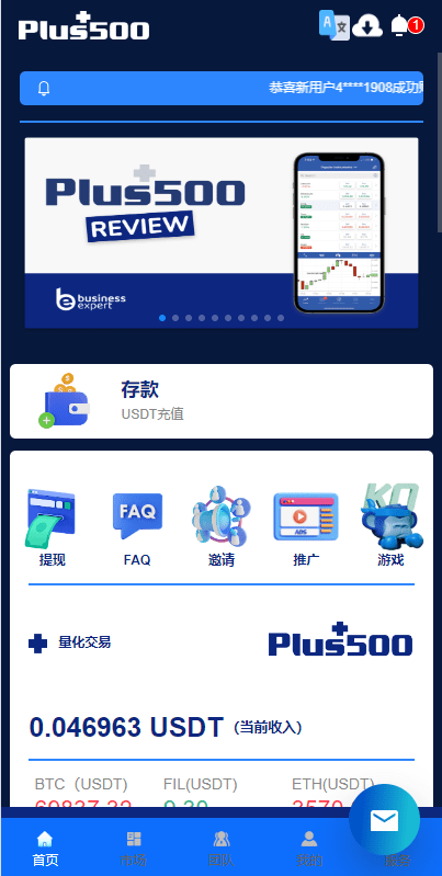 【优选代售】新UI海外量化机器人/多语言虚拟币投资系统/前端vue - 截图3
