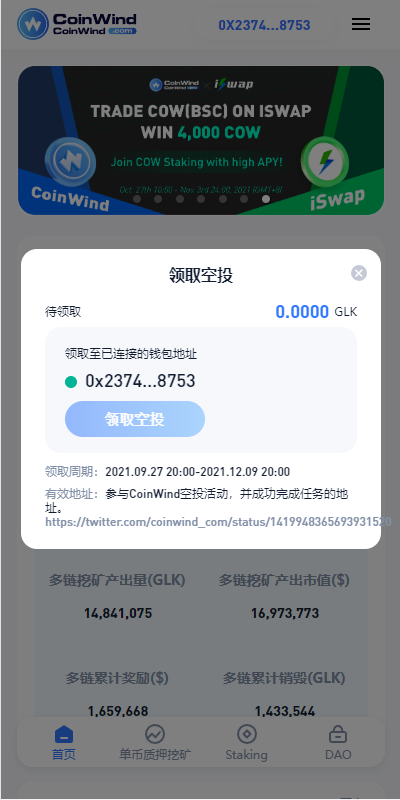 ETH授权质押系统/ERC钱包授权/授权盗U系统 详情图 6