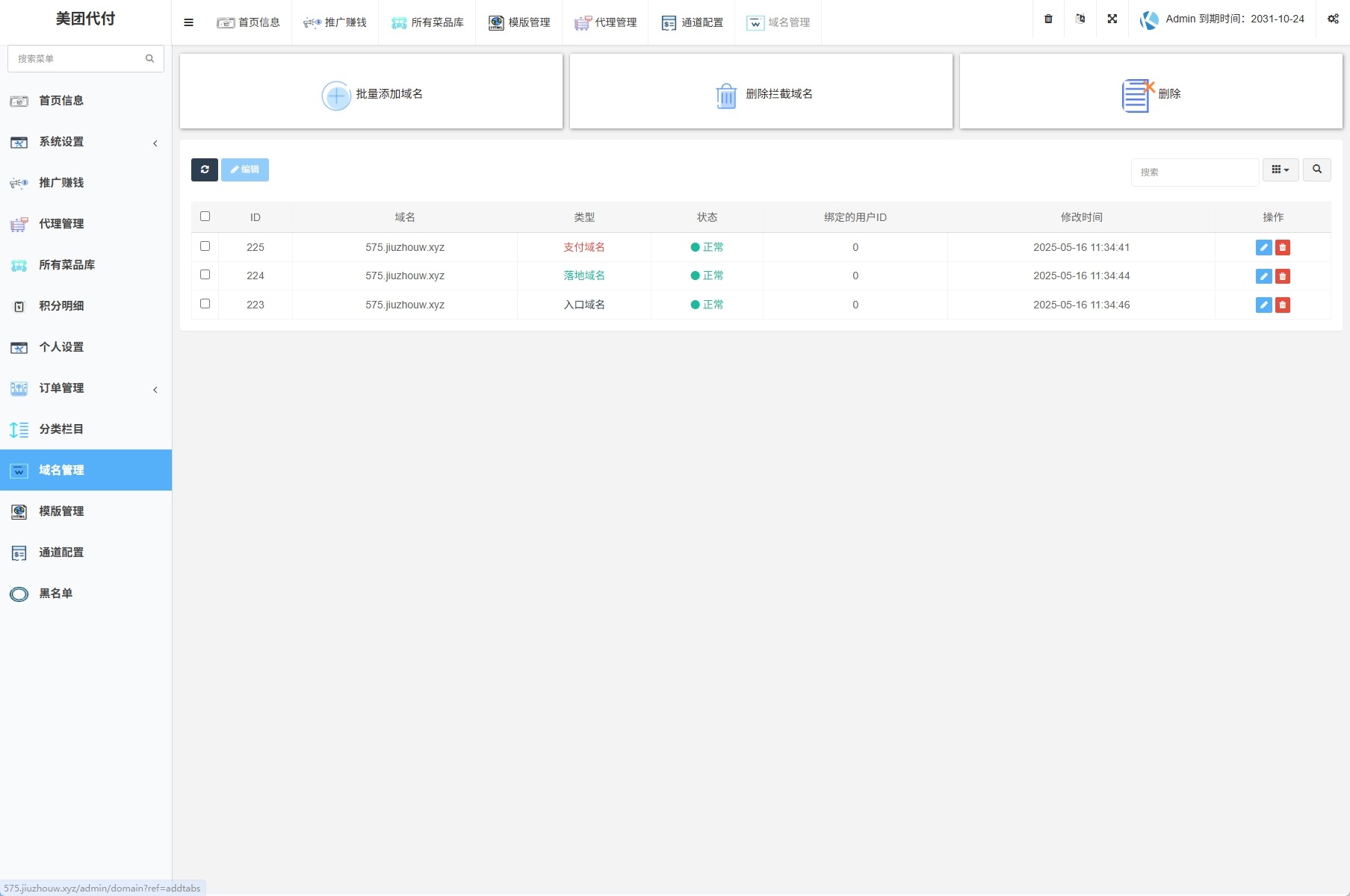 【优选代售】海外外卖代付系统/自定义商品/前端uniapp - 截图5