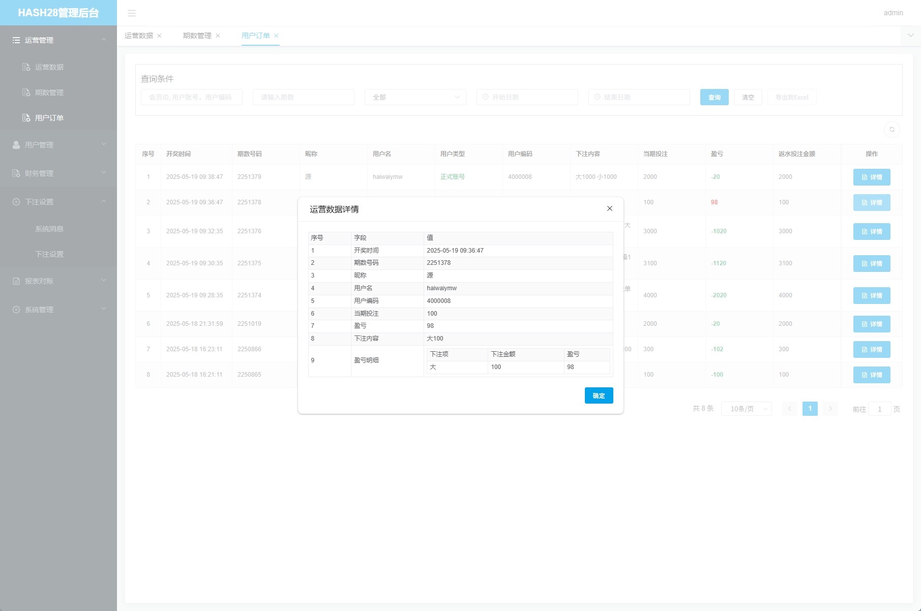 【优选代售】JAVA版飞机投注系统/telegram投注机器人/TG游戏 - 截图11