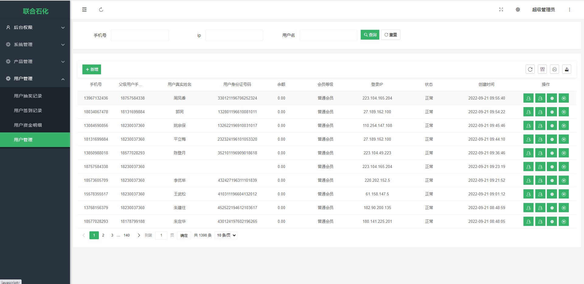 前端uinapp/联合石化投资理财系统/投资认购源码 详情图 13
