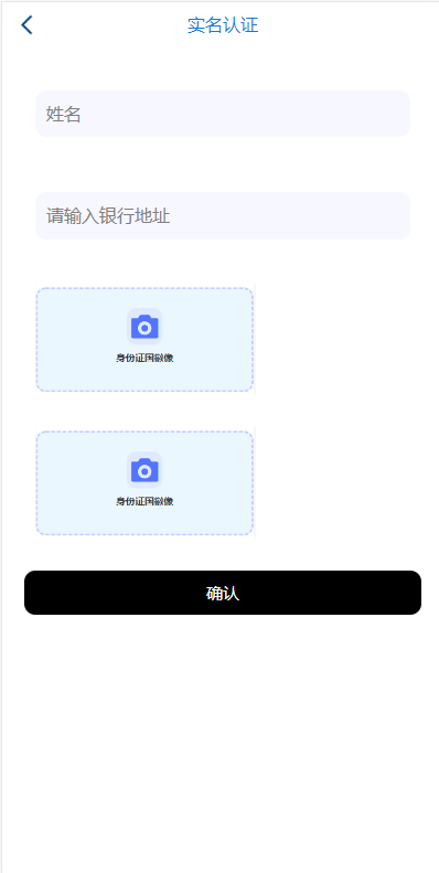 【优选代售】海外多语言微盘系统/虚拟币秒合约微交易/前端uniapp - 截图1
