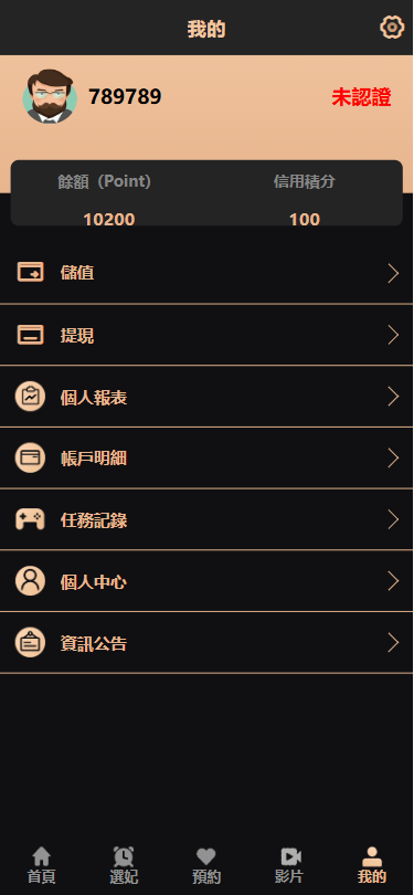 【优选代售】多语言空降约炮任务系统/韩国空降任务/前端VUE - 截图4