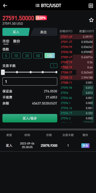 【优选代售】全开源区块链交易所系统/币币期权交易/IEO/跟单/锁仓理财 - 截图12