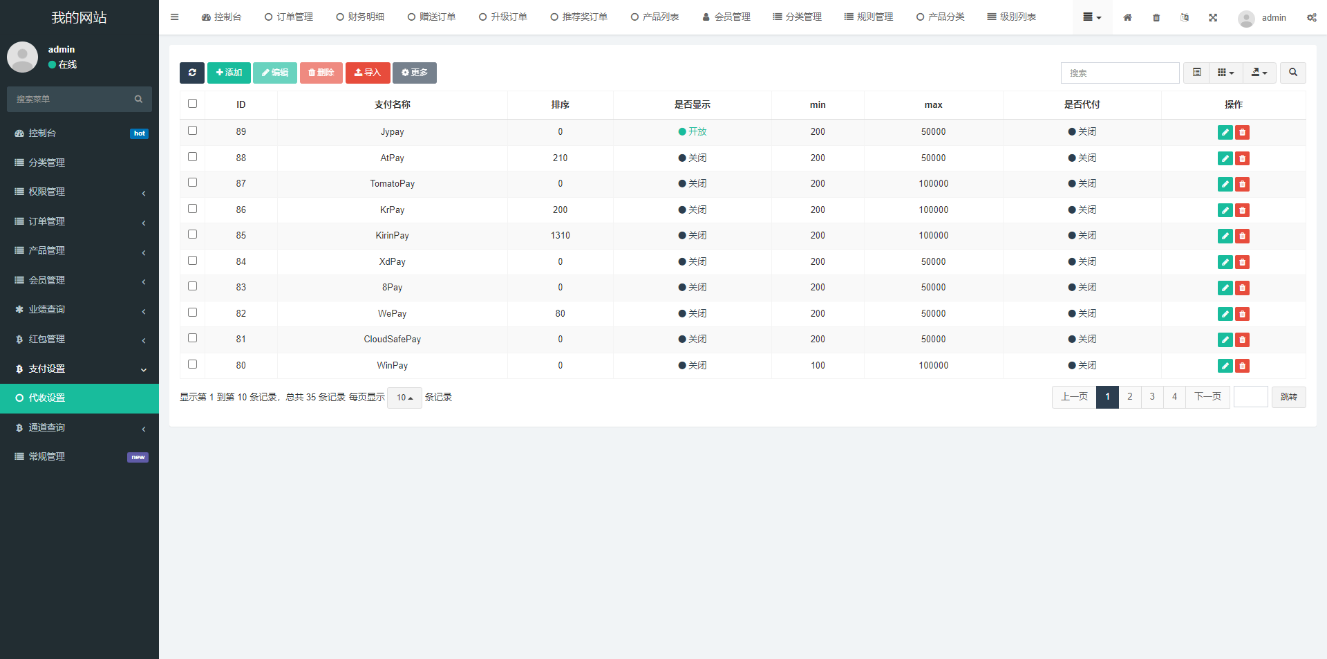 【优选代售】新版海外投资理财系统/理财投资分红系统/红包赠送 - 截图16