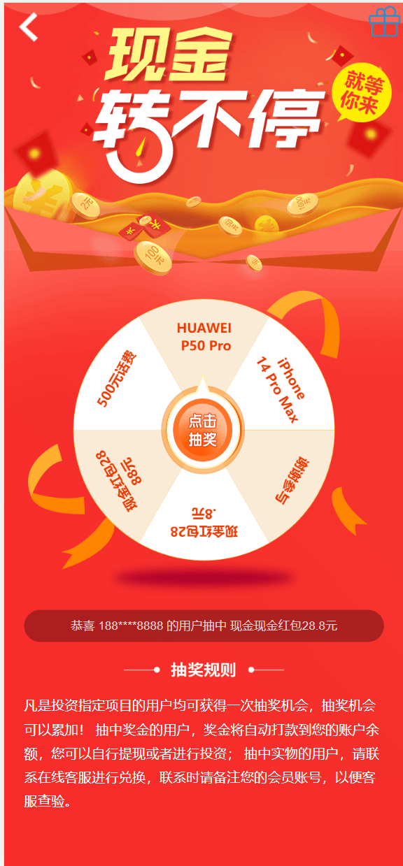 【优选代售】建设高端投资理财源码 全开源无后门 项目投资理财系统/投资众筹系统/分红返利 - 截图16