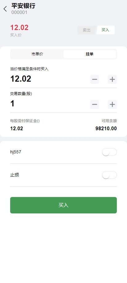【优选代售】A股系统/Java股票系统/新股申购/大宗交易/股票交易系统 - 截图3