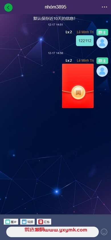 【优选代售】新版海外投资理财系统/多语言投资返利/IM社区/10级分销 - 截图9
