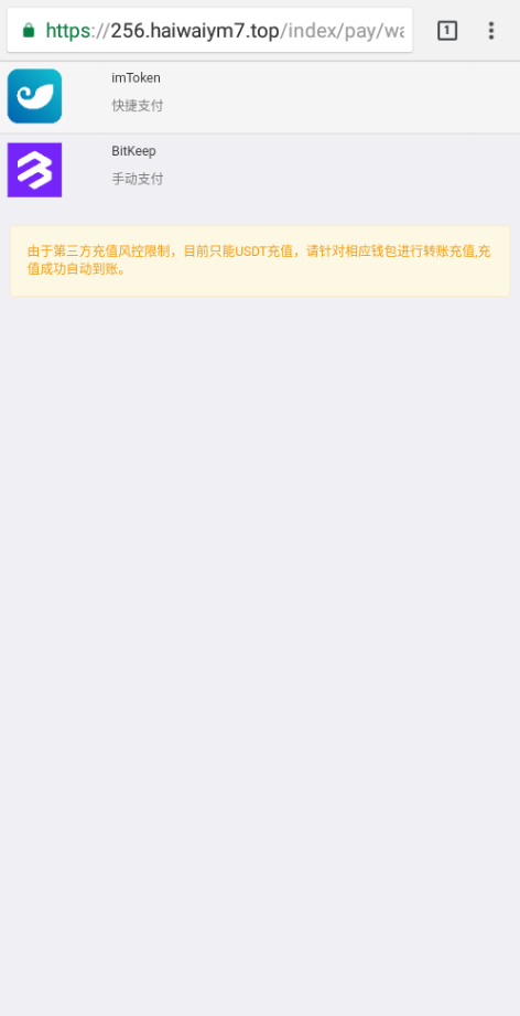 多模板TRC改权限秒U系统/TRX改权限盗U系统/im/bitkeep钱包无提示 详情图 6
