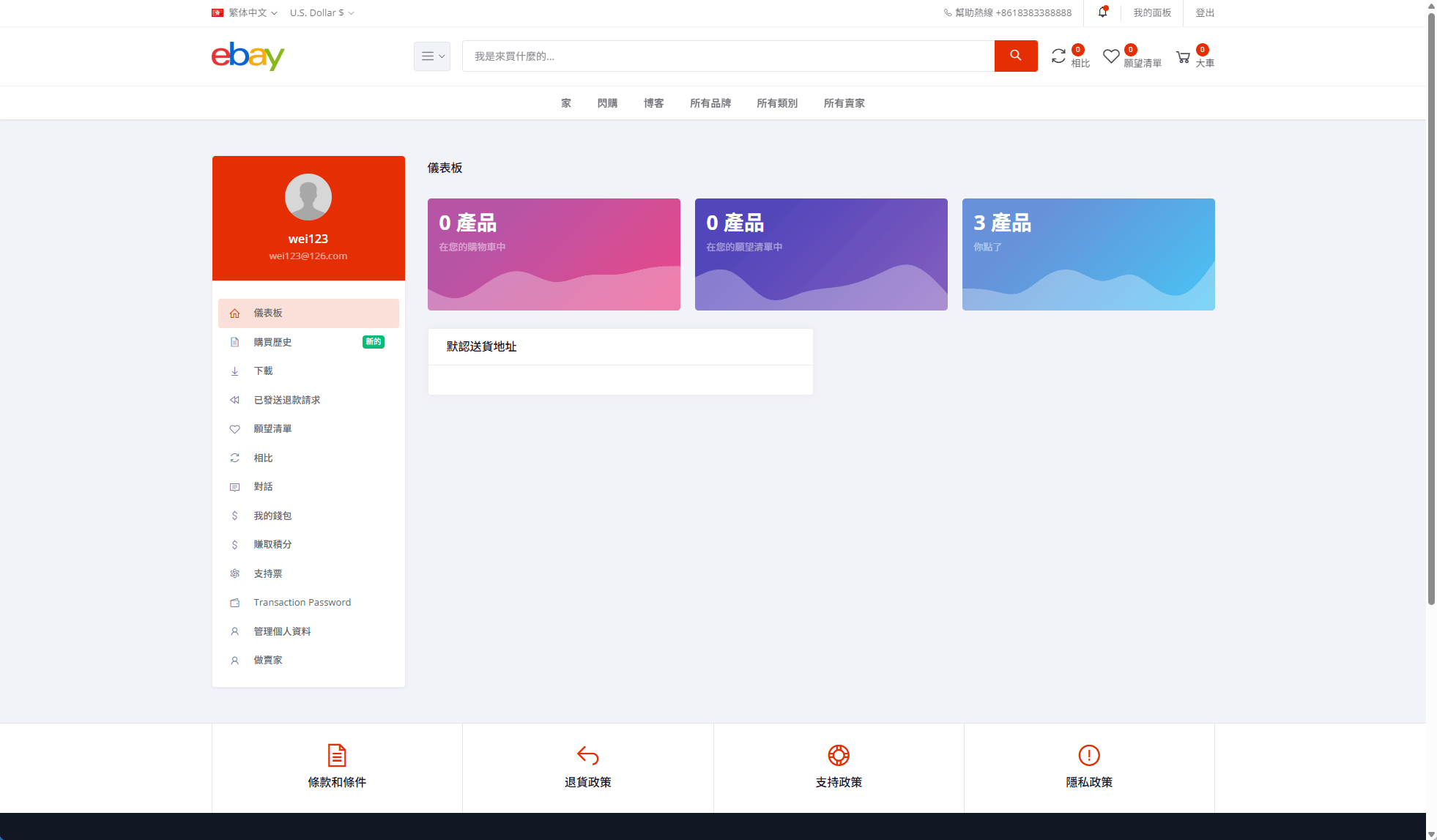 【优选代售】优化版海外商城系统/多语言跨境电商源码/一键铺货 - 截图21
