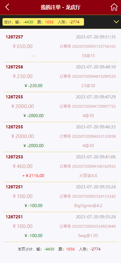 多语言28游戏系统/海外彩票cp游戏/预设开奖 详情图 8