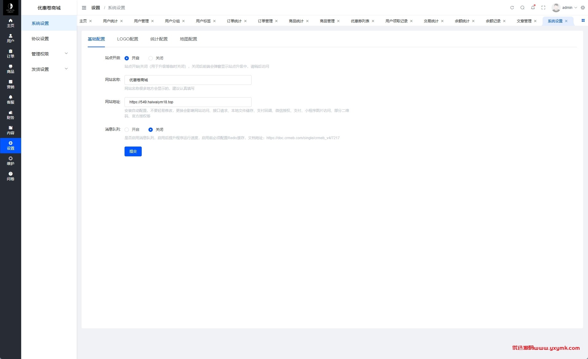 【优选代售】海外优惠卷商城系统/多语言商城/内置客服/前端uniapp - 截图18