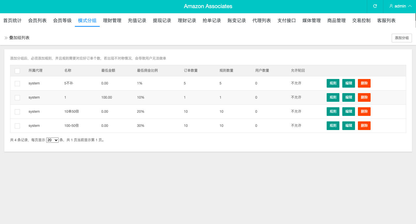 【优选代售】多语言抢单刷单系统/海外抢单商城/订单匹配源码/打针/前端vue - 截图23