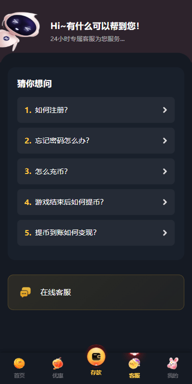 【优选代售】凯发娱乐城系统/彩票游戏娱乐城源码/前端VUE - 截图7