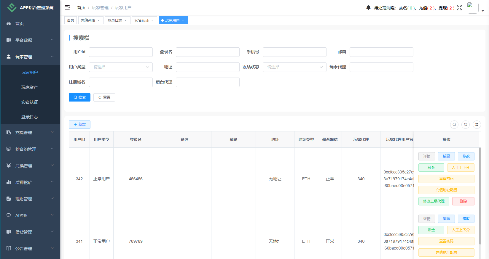【优选代售】海外DAPP秒合约交易所/Crypto交易所/理财/质押/贷款 - 截图20