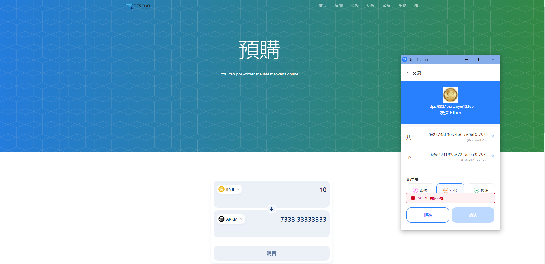 BSC空投授权盗U/BSC质押授权/BSC兑换预售 详情图 6