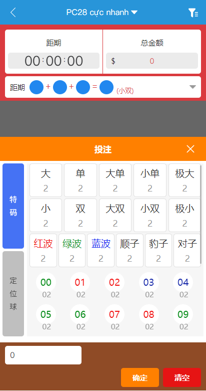 多套定制版海外cp系统/快3/PC28系统/预设开奖/前后端分离 详情图 14