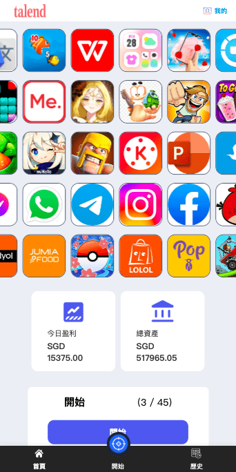【优选代售】新UI软件游戏抢单刷单系统/海外刷单源码/订单自动匹配 - 截图6