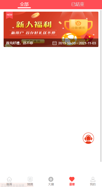 【优选代售】海外多语言cp系统/越南彩票游戏/pc28系统/预设开奖 - 截图8