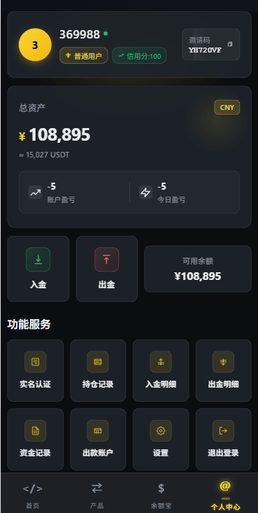 【优选代售】多语言仿币安微盘系统/期货时间盘/实名认证/信用分 - 截图9