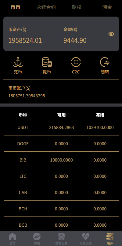 【优选代售】多语言交易所/币币期权/永续合约/申购/C2C/贷款理财 - 截图10