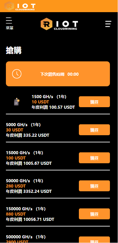海外定制版矿机投资系统/算力矿机质押投资/前端uinapp 详情图 10