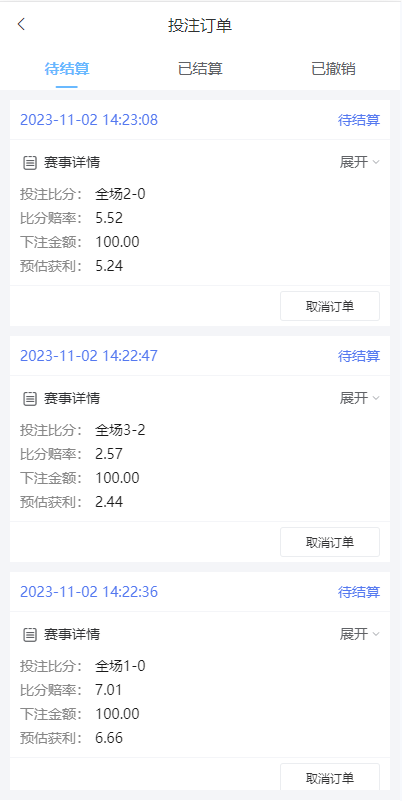 二开版反波胆系统/反波娱乐综合系统/uinapp版反波胆系统 详情图 6