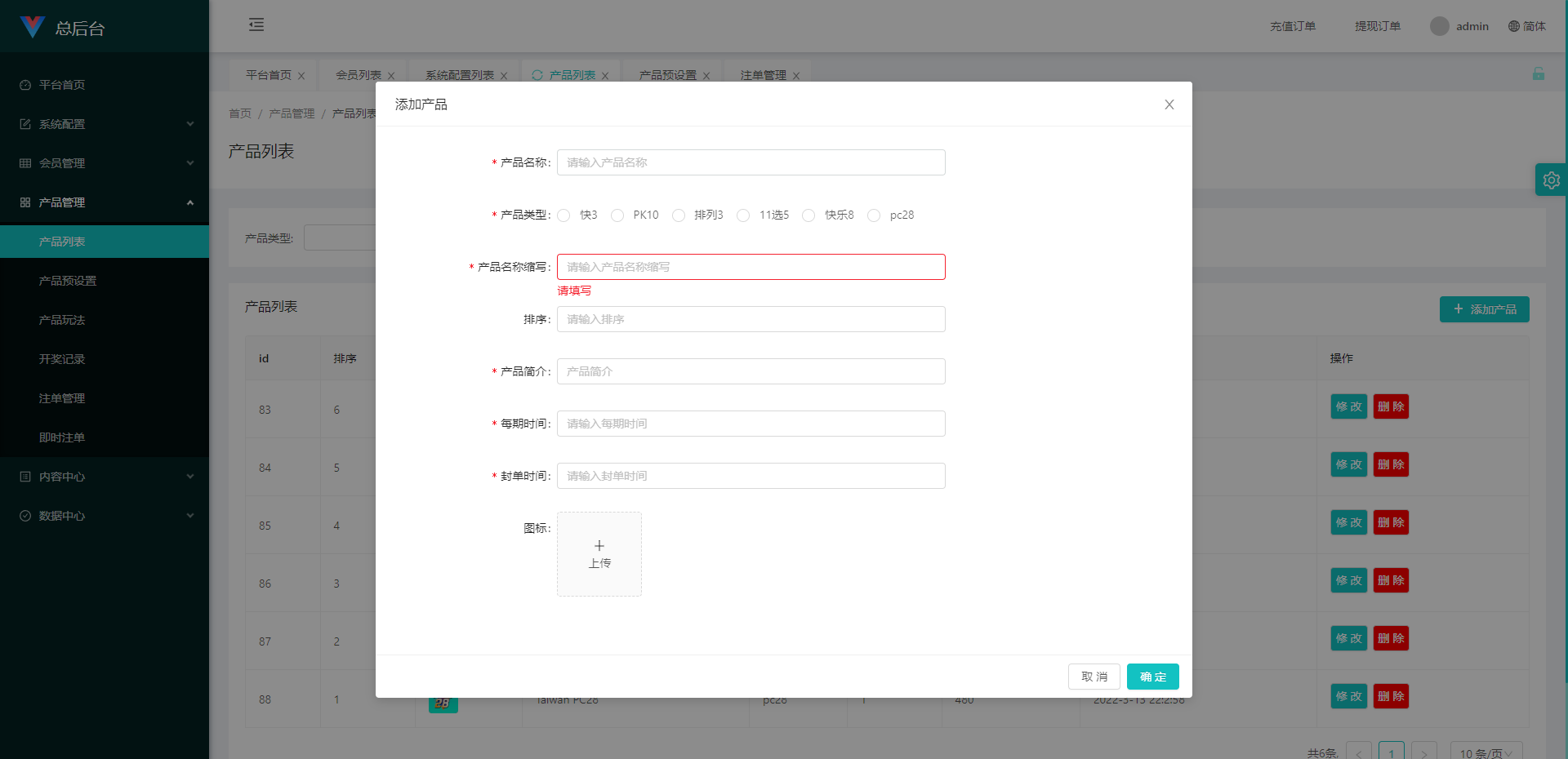 多套定制版海外cp系统/快3/PC28系统/预设开奖/前后端分离 详情图 24