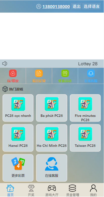 多套定制版海外cp系统/快3/PC28系统/预设开奖/前后端分离 详情图 18