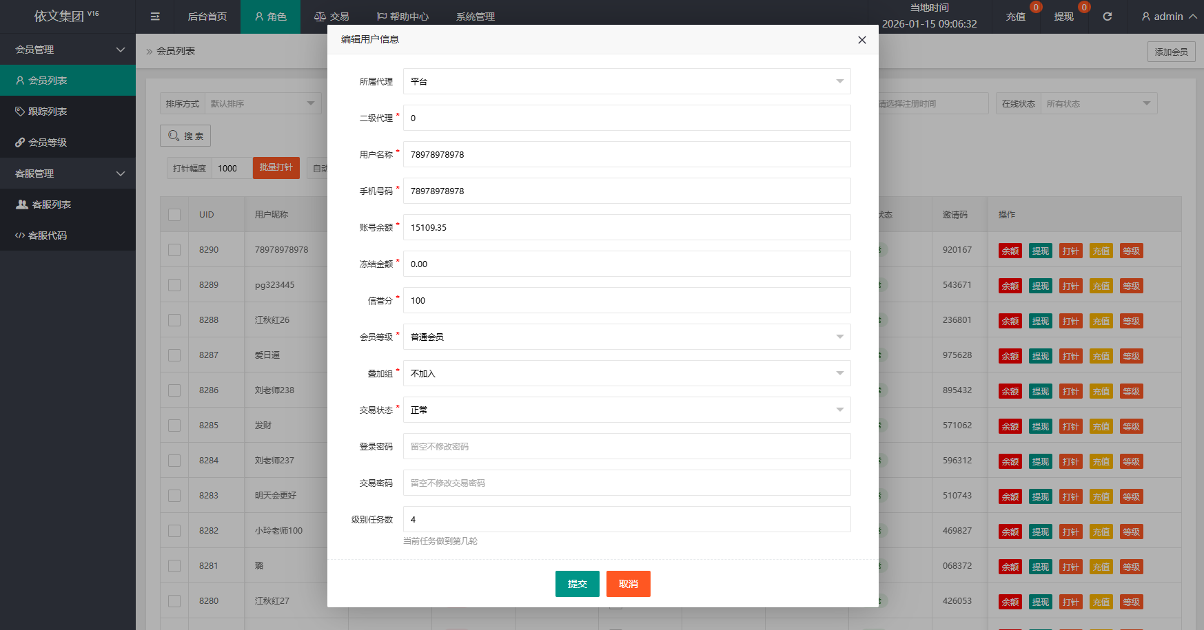 运营版抢单刷单系统/打针/做单/会员跟踪/信誉分 详情图 12