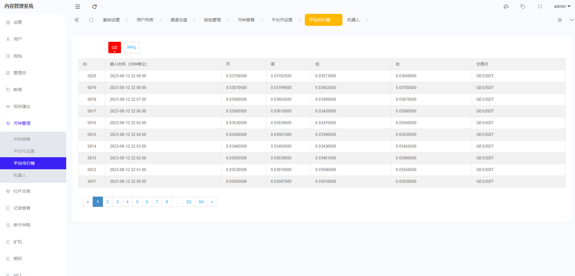 【优选代售】全开源区块链交易所系统/币币期权交易/IEO/跟单/锁仓理财 - 截图32