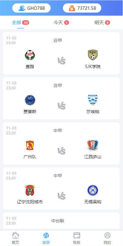 二开版反波胆系统/反波娱乐综合系统/uinapp版反波胆系统 详情图 3