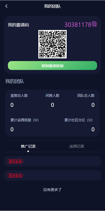 新UI多语言交易所系统/DAPP登陆/合约/期权交易/质押申购 详情图 15