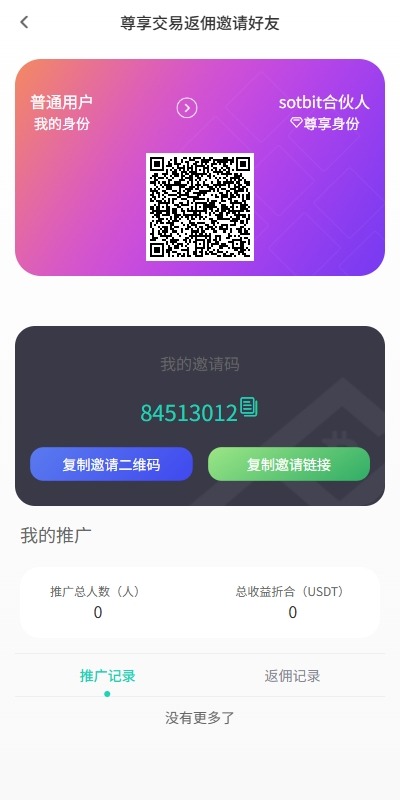 【优选代售】运营版海外交易所/期权交易/合约交易/多语言申购交易所 - 截图20