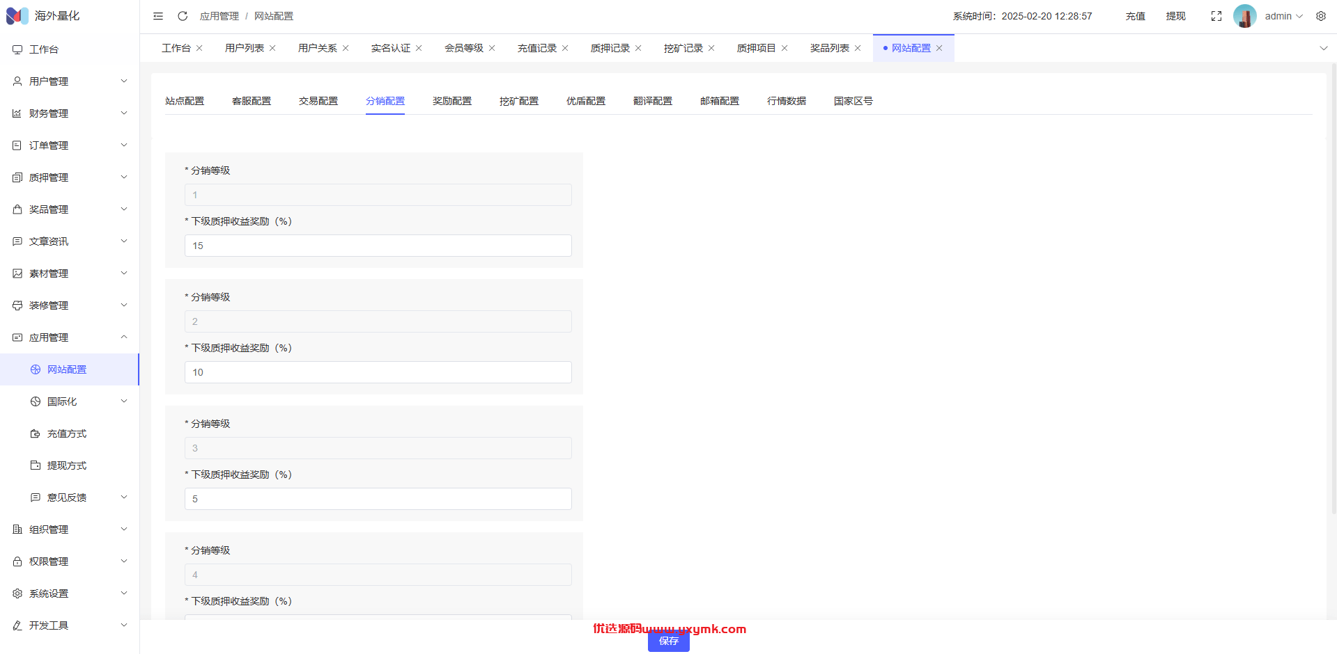 【优选代售】高端多语言自动挖矿系统/海外质押理财/自定义语言 - 截图27