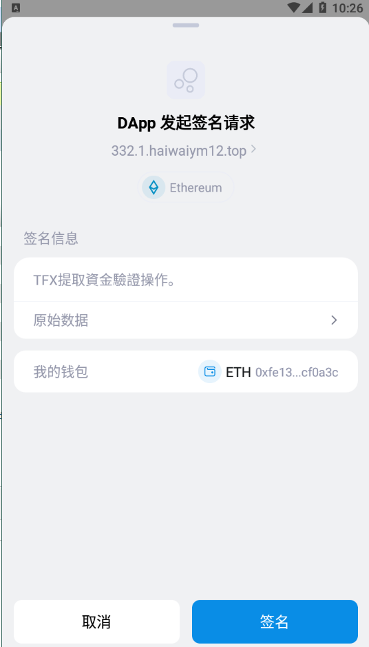 BSC空投授权盗U/BSC质押授权/BSC兑换预售 详情图 10