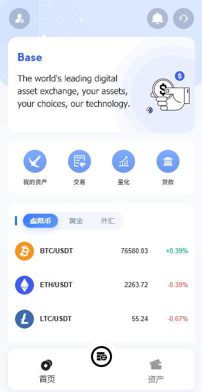 【优选代售】海外DAPP秒合约交易所/黄金/外汇/贷款/量化/信用分 - 截图9