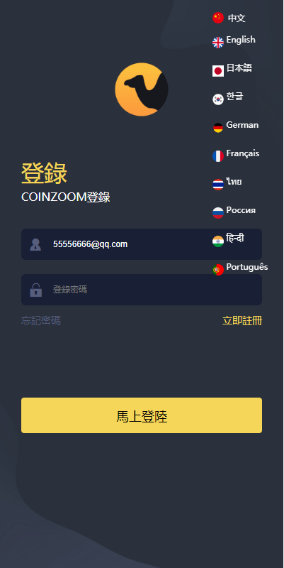 【优选代售】新版UI交易所系统/海外微盘系统/币币合约期权交易源码 - 截图13