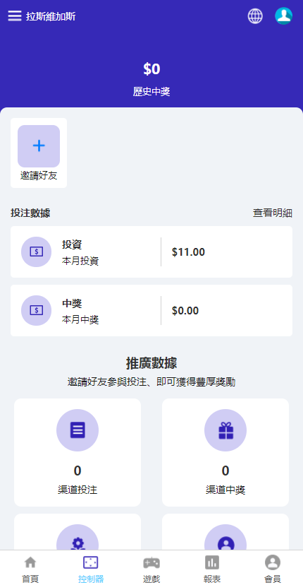 【优选代售】全新uniapp版哈希竞彩/区块链哈希值TRC20竞彩/哈希竞猜 - 截图8