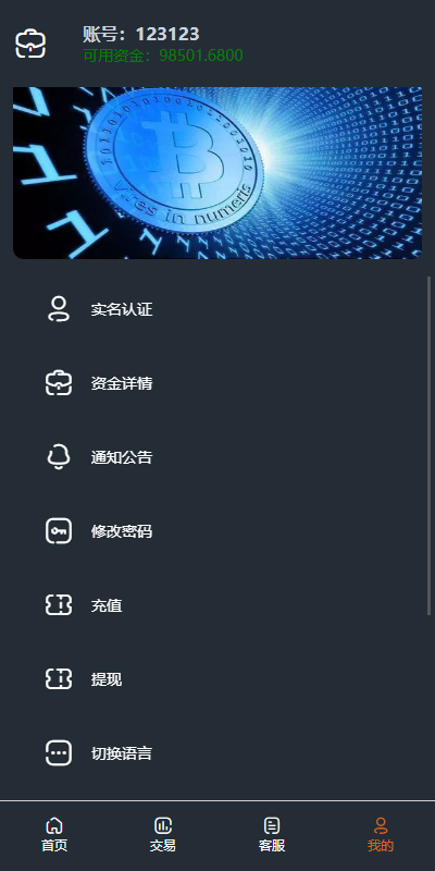 前端vue/信管家源码/通达信配资/博易大师/外汇模拟/MT4外汇/交易 详情图 8